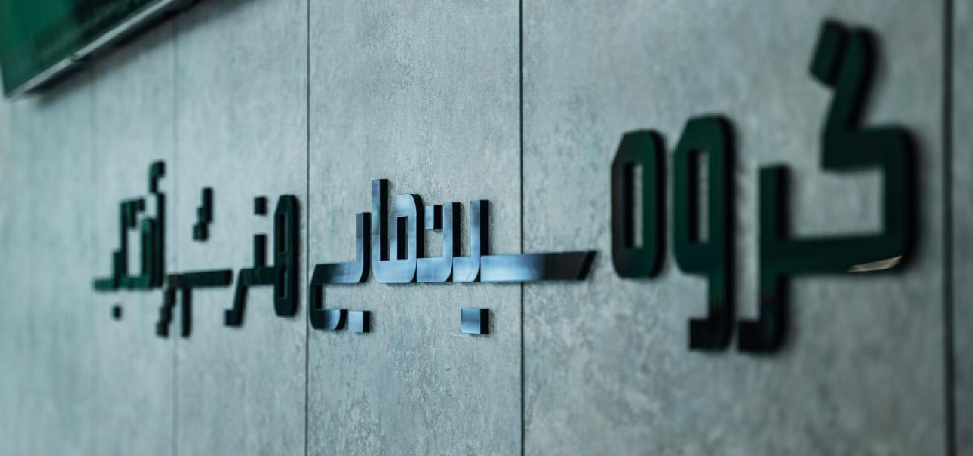 گروه سینمایی هنرشهرآفتاب