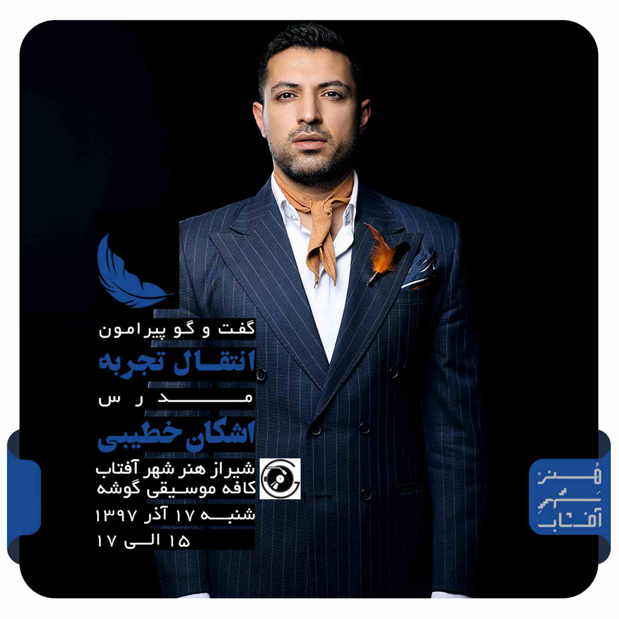 رونمایی از کتاب عشق ونفرت