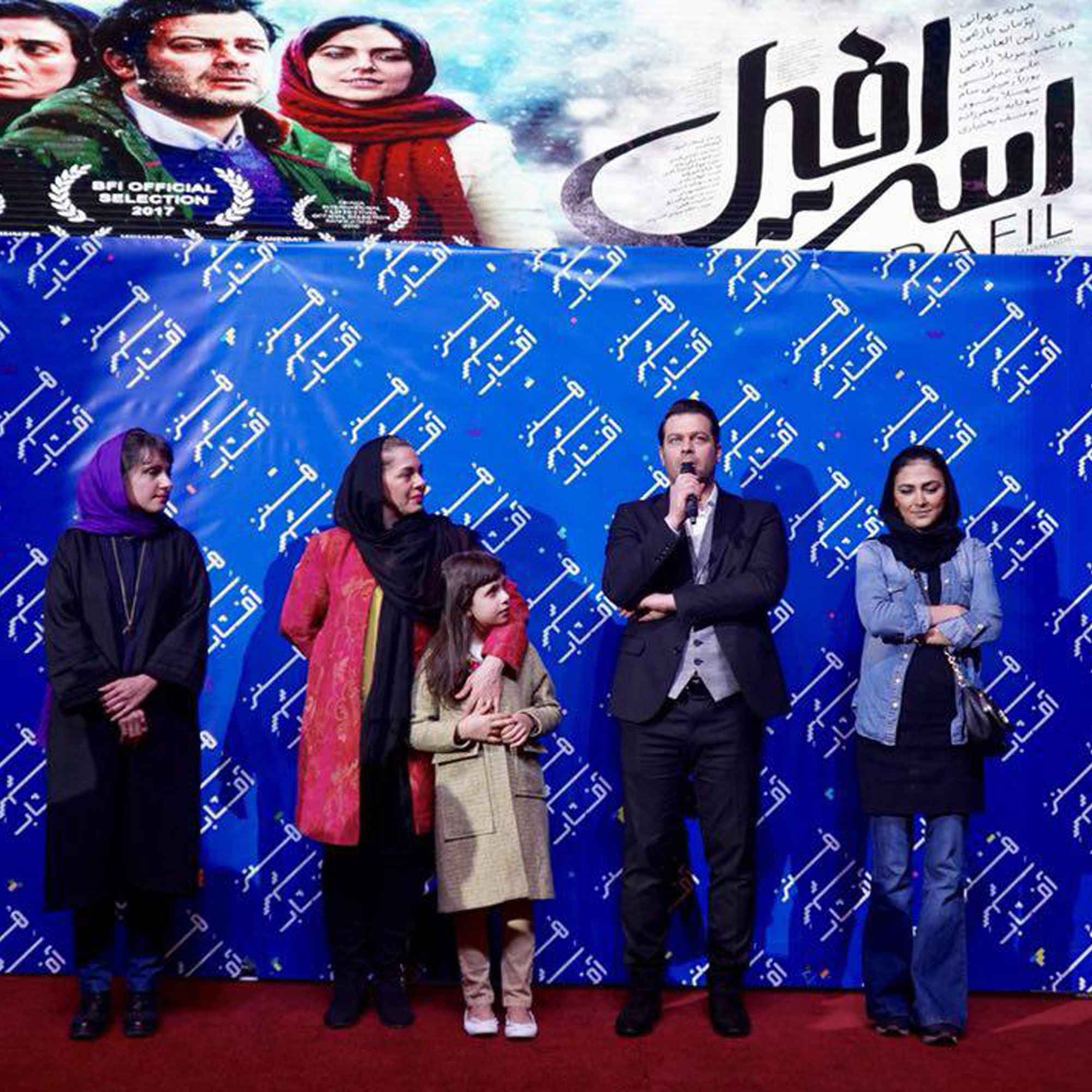 فرش قرمز فیلم اسرافیل