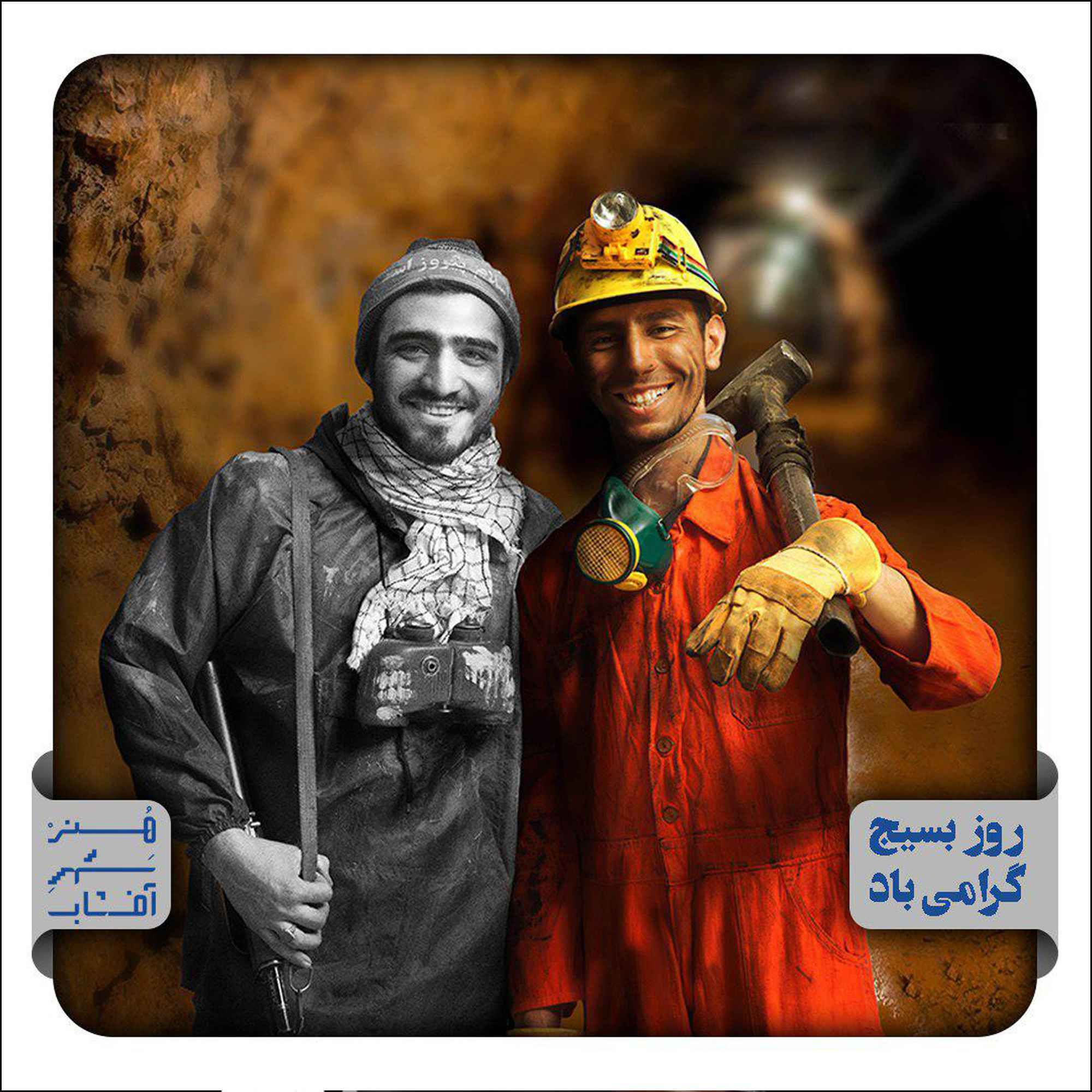 برگداشت روز بسیج مستضعفان