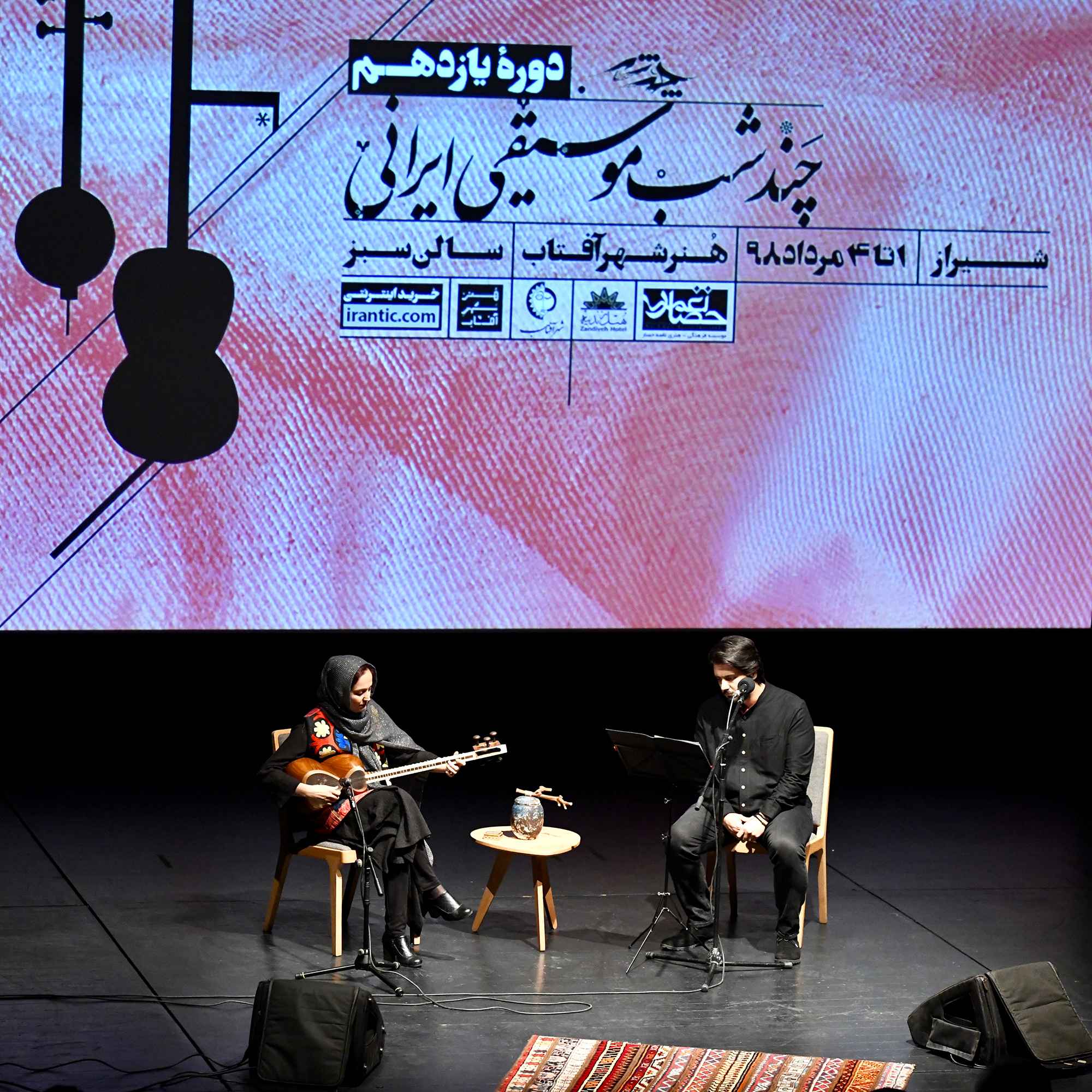 چند شب موسیقی ایرانی