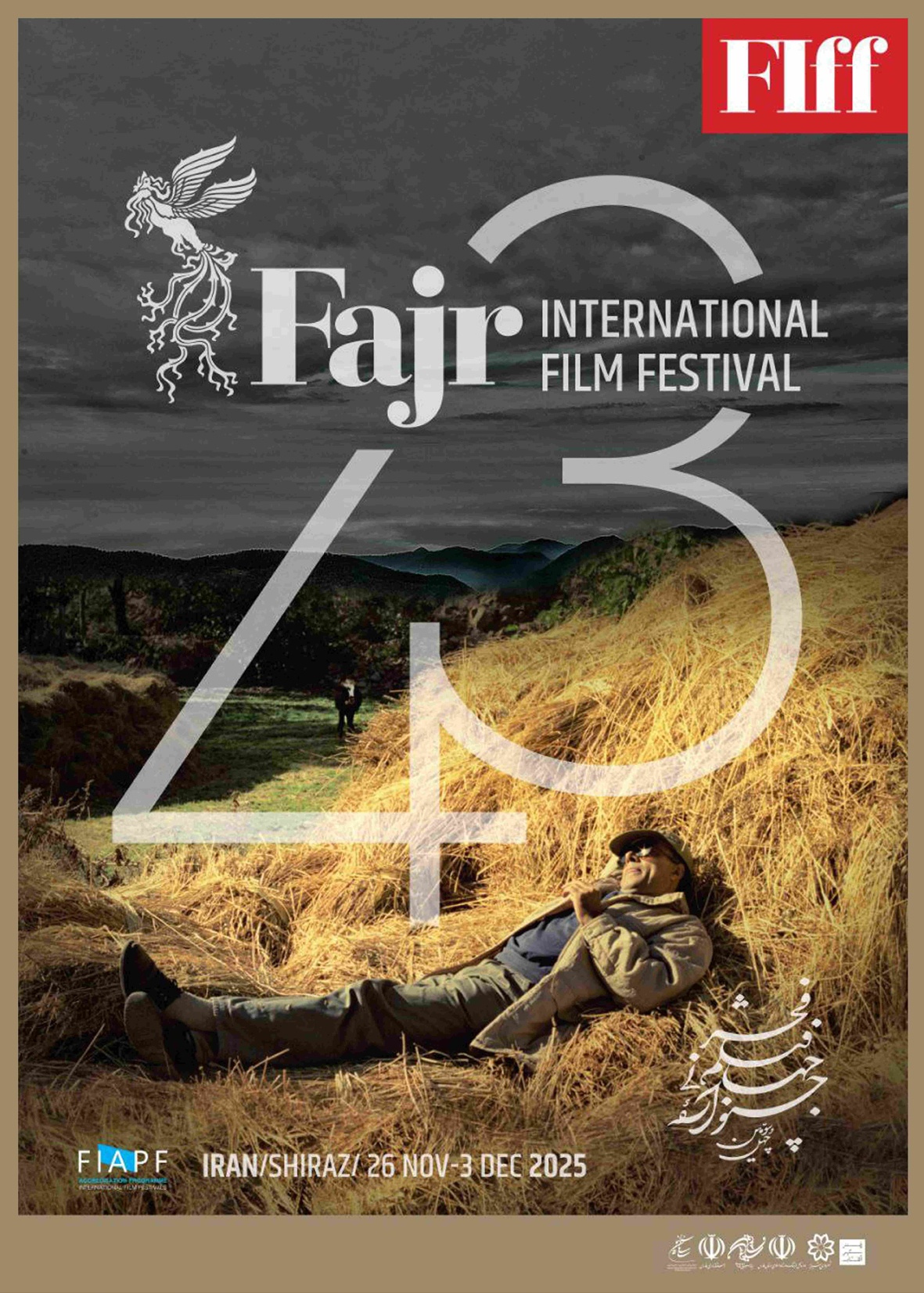 چهل‌ و سومین جشنواره جهانی فیلم در شیراز برگزار شد