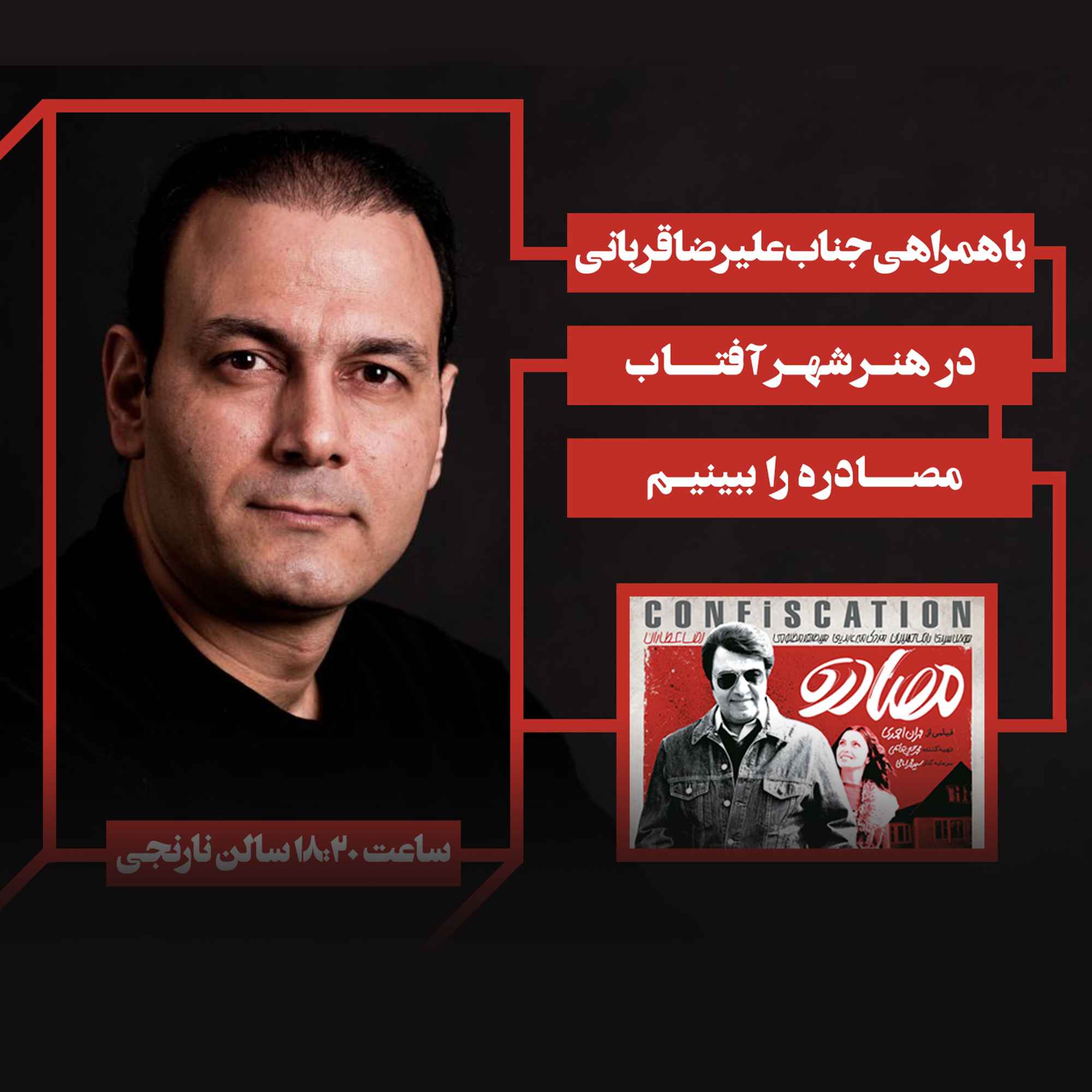 کنسرت علیرضا قربانی