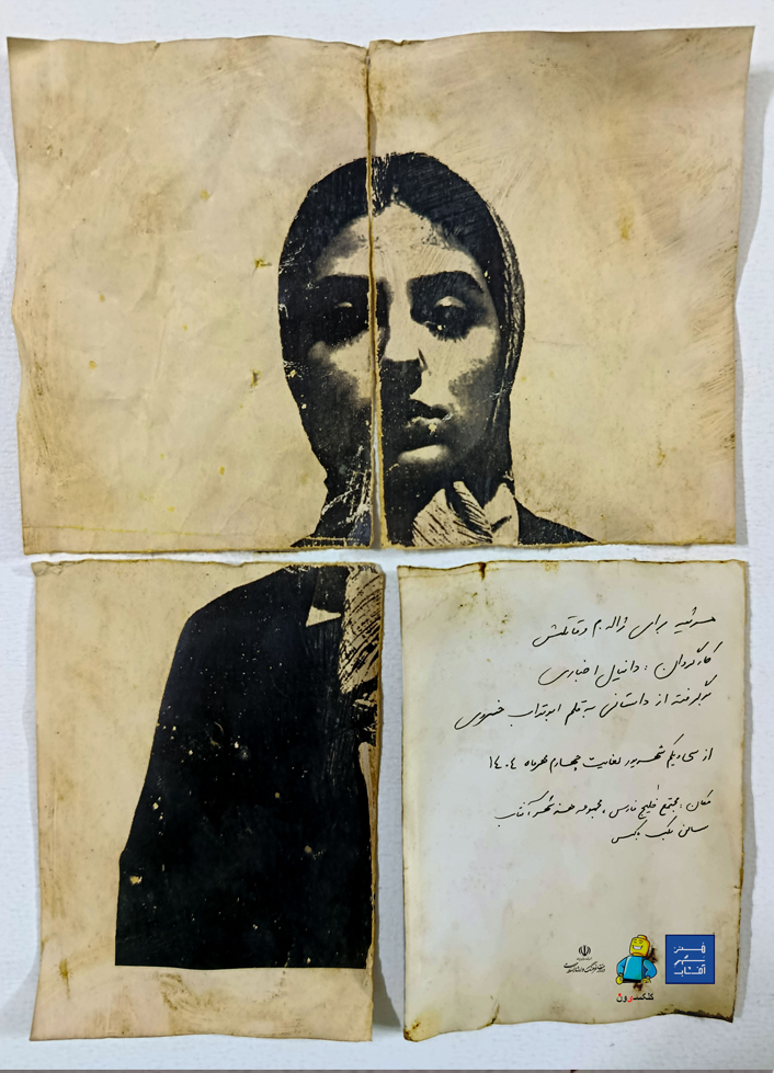 مرثیه برای ژاله.م و قاتلش