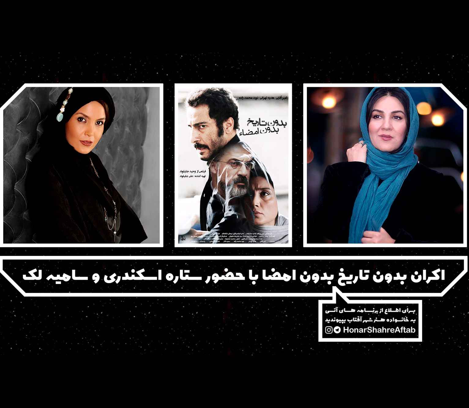 فرش قرمز فیلم بدون تاریخ بدون امضاء