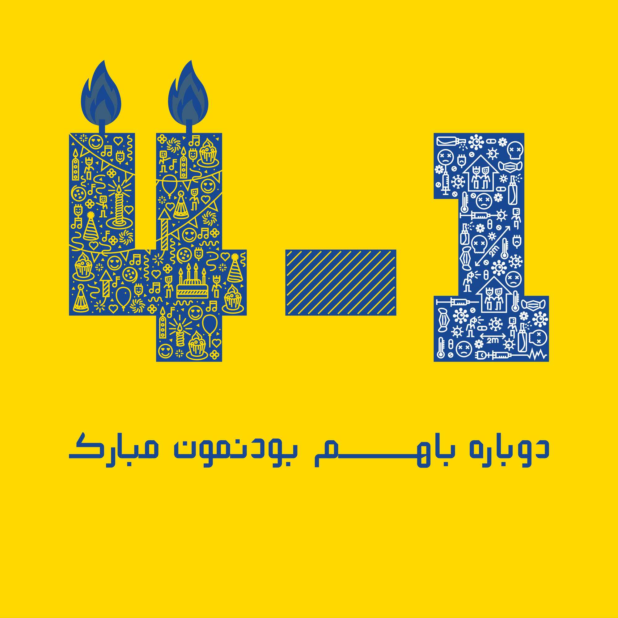 تولد 4 سالگی هنر شهر