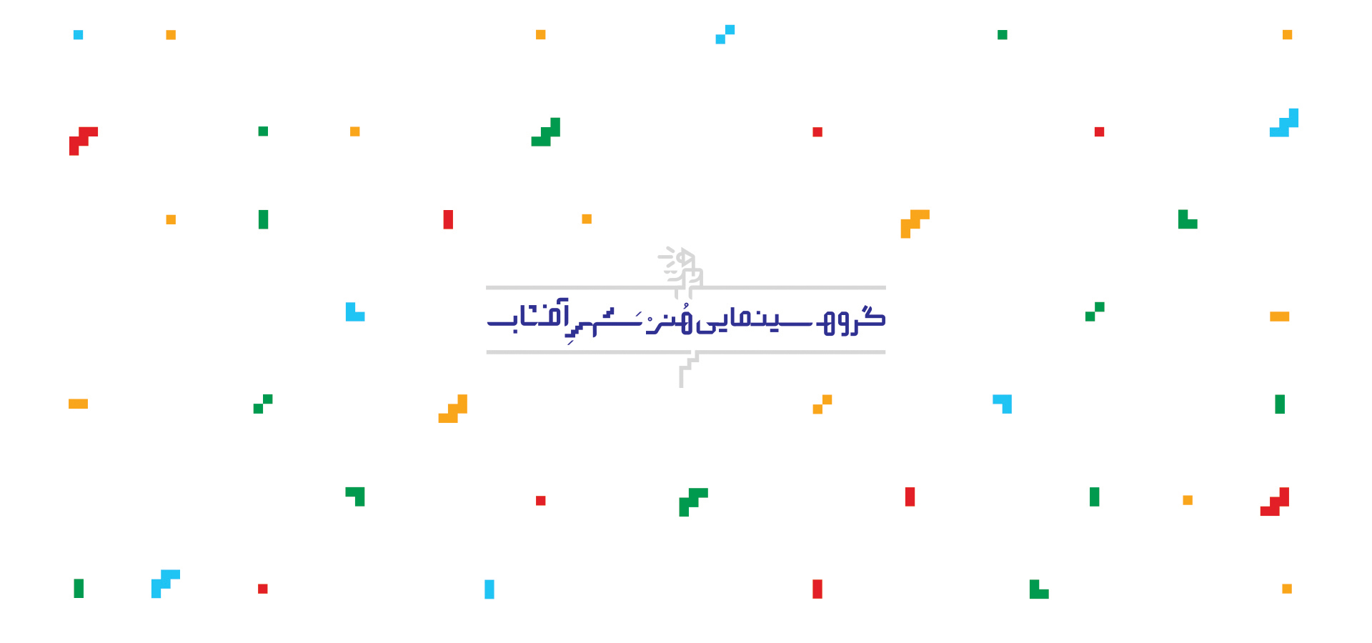 مدیریت و بهره‌برداری سینما